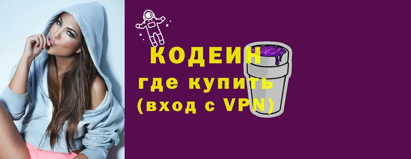 Кодеиновый сироп Lean напиток Lean (лин)  Каменка 